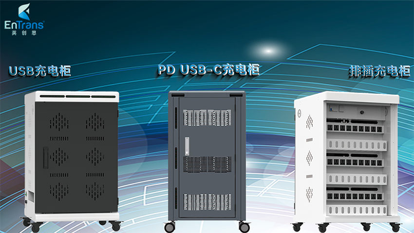 充電口不同的平板充電柜區別 充電口不同的平板充電柜區別